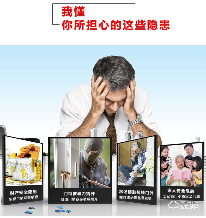 中霸智能鎖 B57指紋密碼鎖 別墅門防盜智能鎖