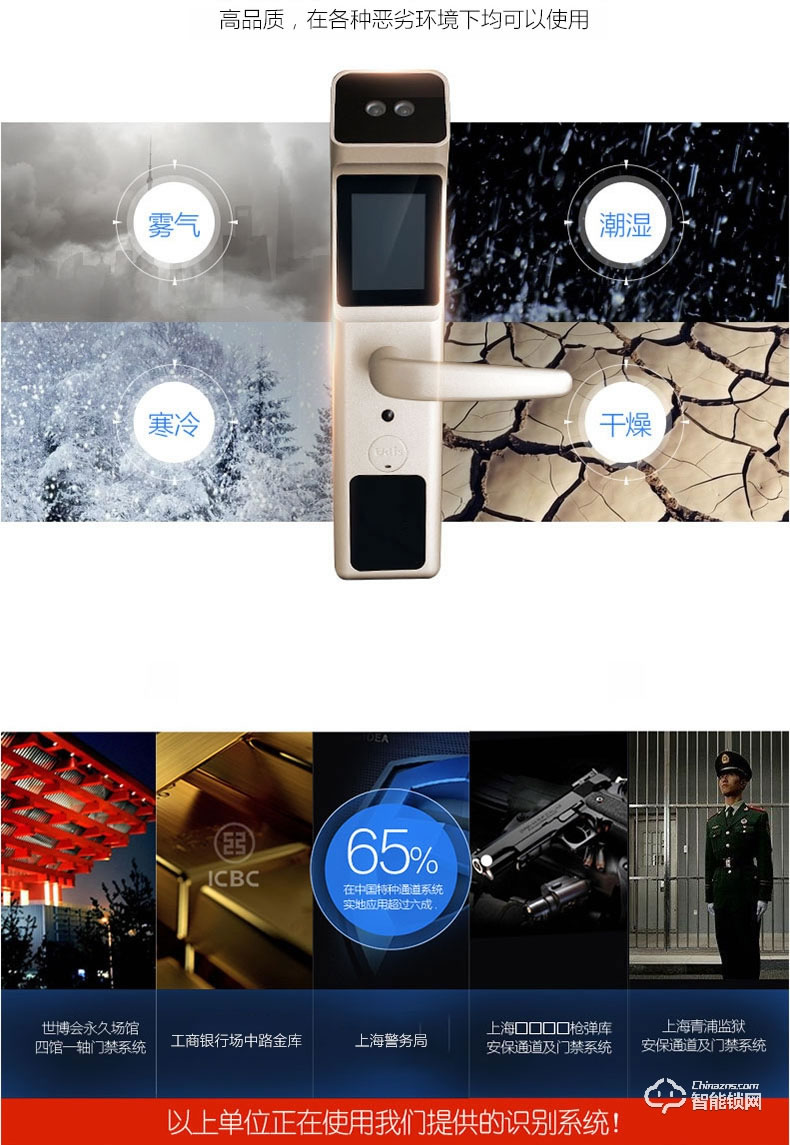 中霸智能鎖 S67人臉識別智能鎖