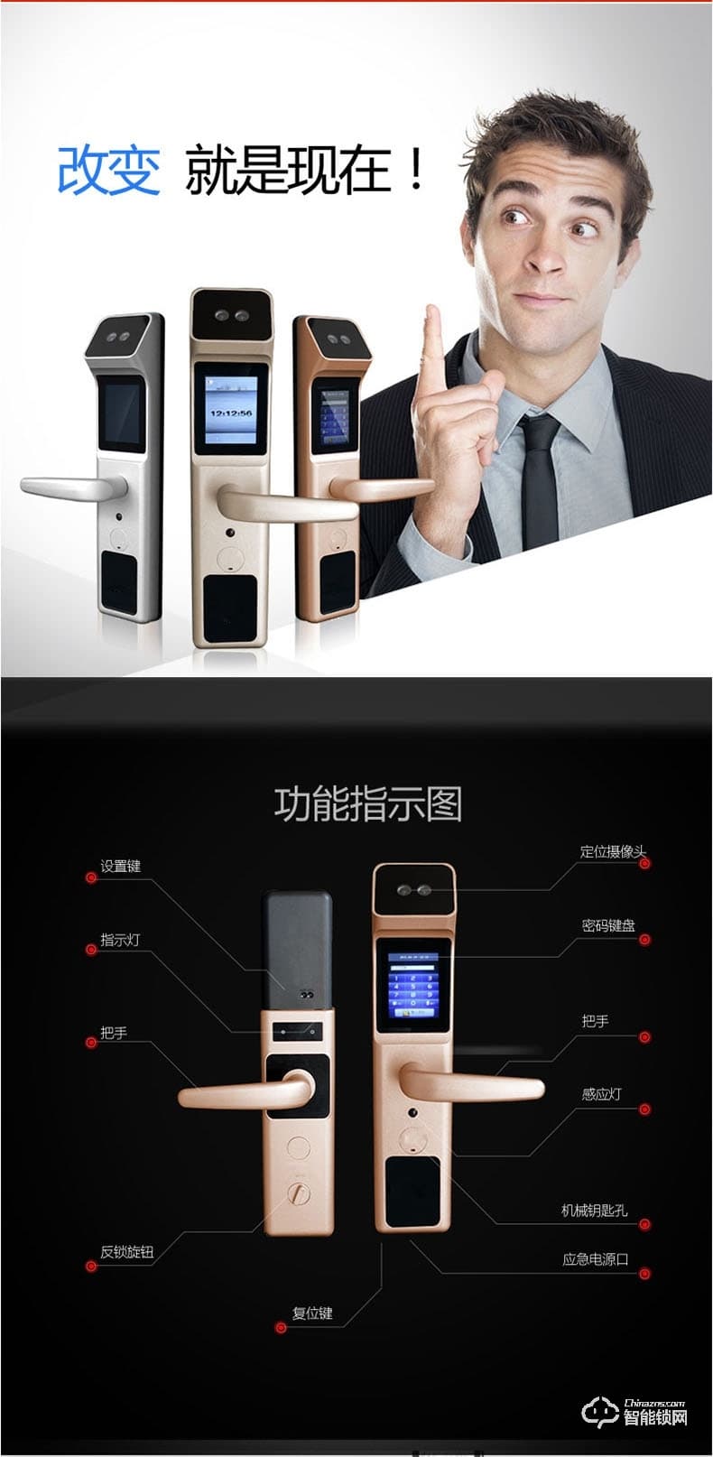 中霸智能鎖 S67人臉識別智能鎖