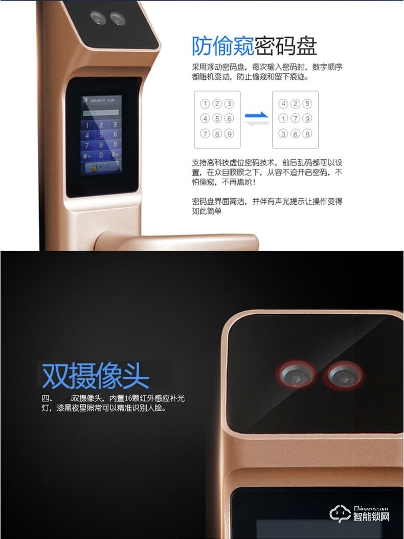 中霸智能鎖 S67人臉識別智能鎖