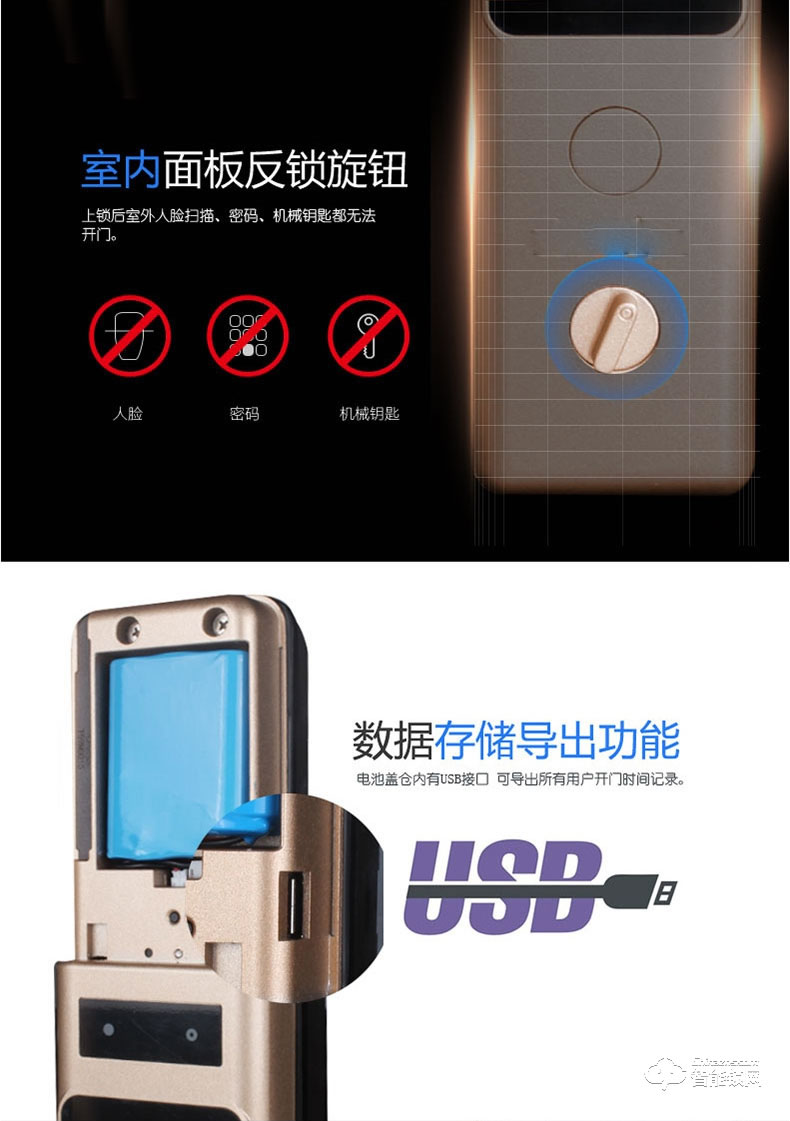 中霸智能鎖 S67人臉識別智能鎖