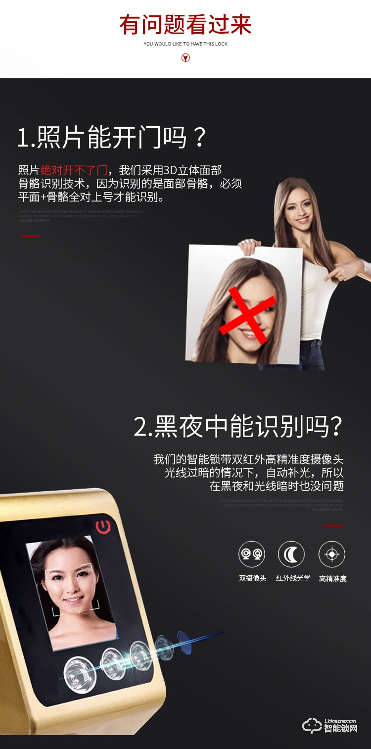 中霸智能鎖 S77人臉識別智能鎖