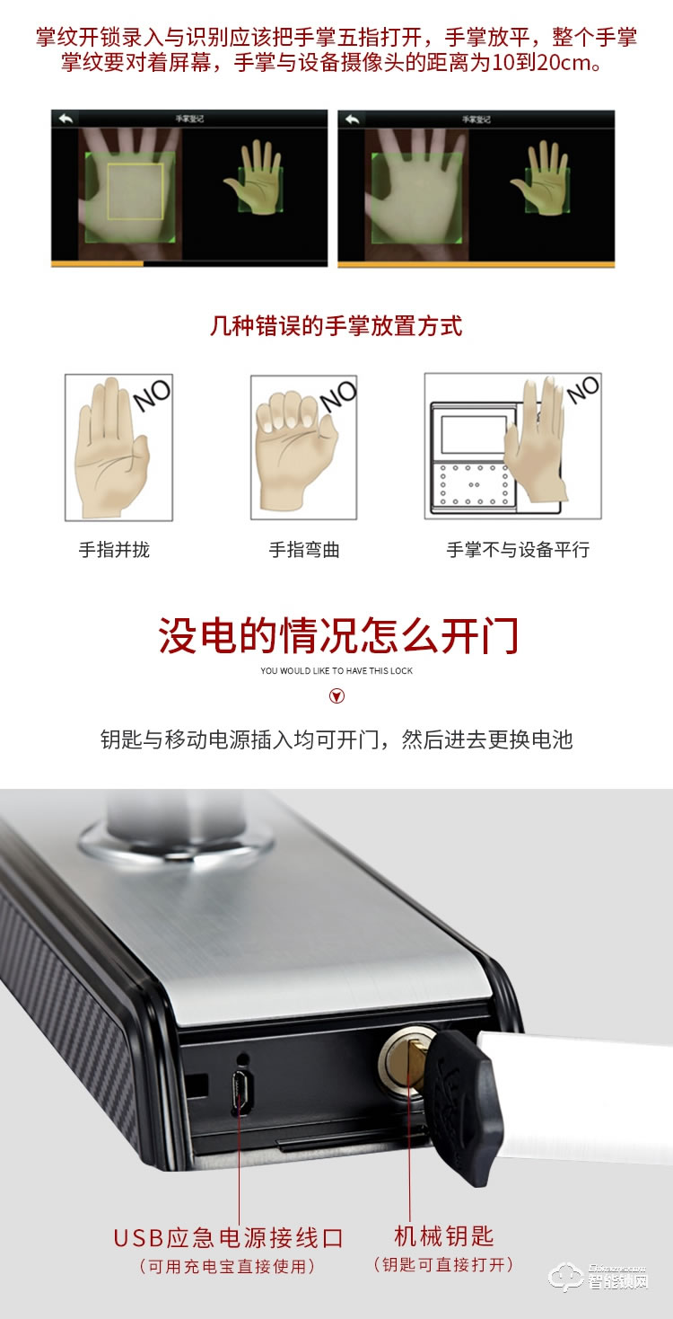 中霸智能鎖 S77人臉識別智能鎖