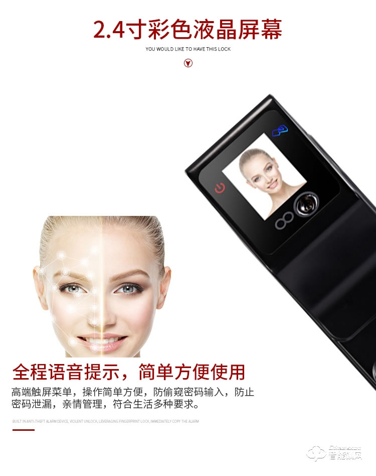 中霸智能鎖 S77人臉識別智能鎖