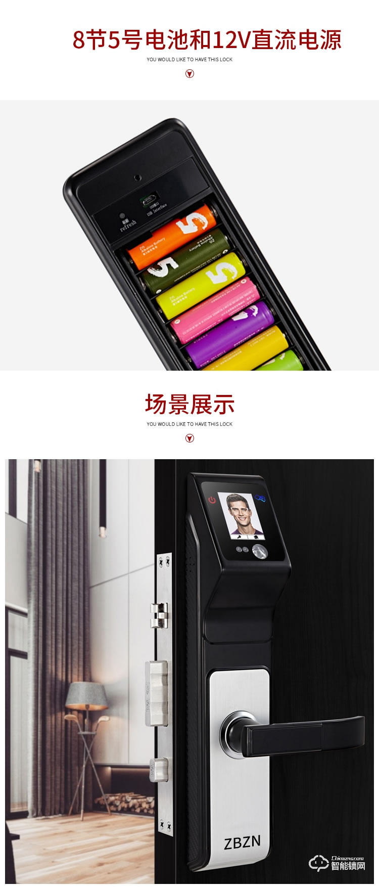 中霸智能鎖 S77人臉識別智能鎖