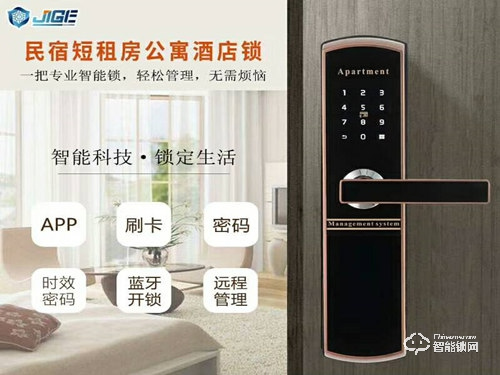 安盾智能鎖 民宿短租房公寓酒店鎖