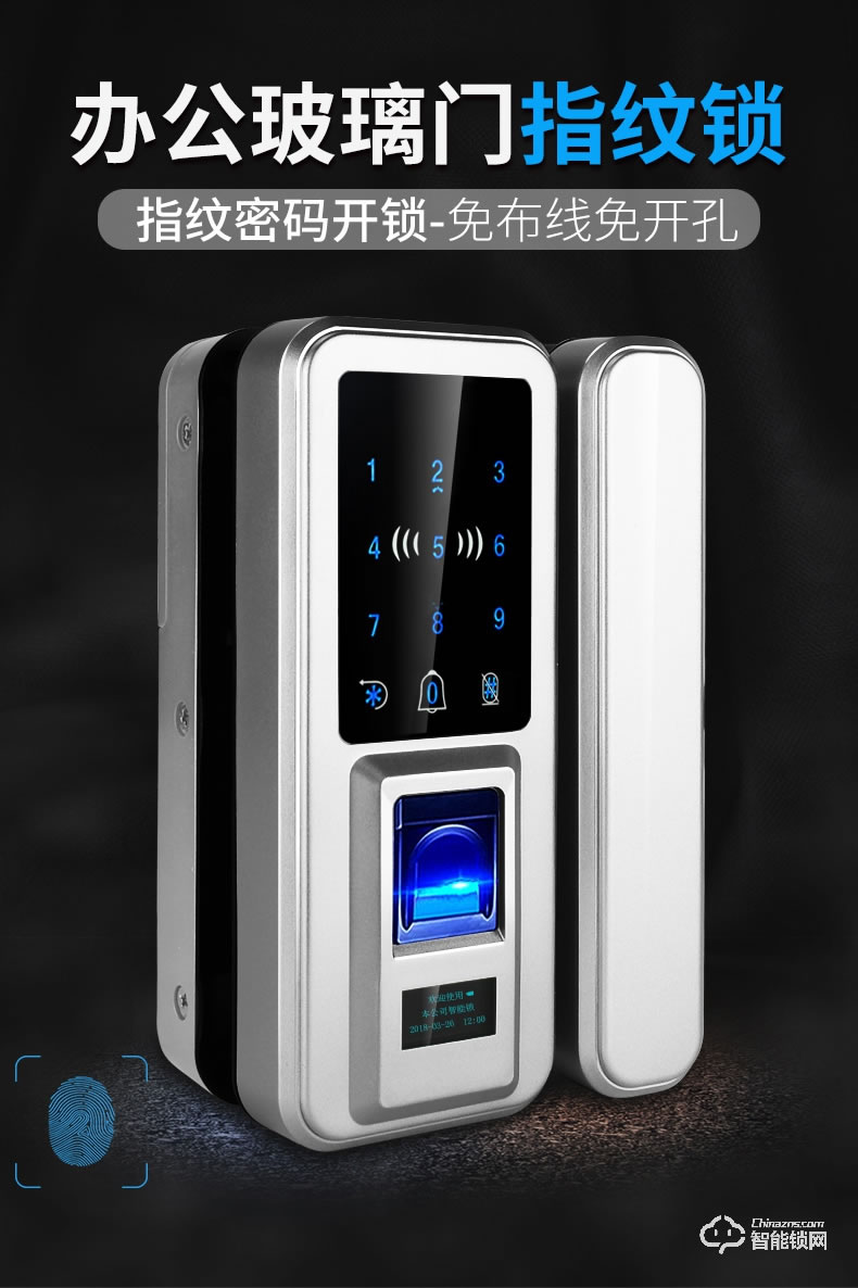 眾家安指紋鎖 辦公指紋鎖大門智能密碼鎖