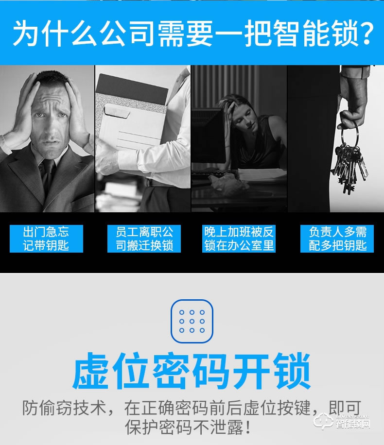 眾家安指紋鎖 辦公指紋鎖大門智能密碼鎖