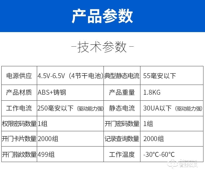 眾家安指紋鎖 辦公指紋鎖大門智能密碼鎖