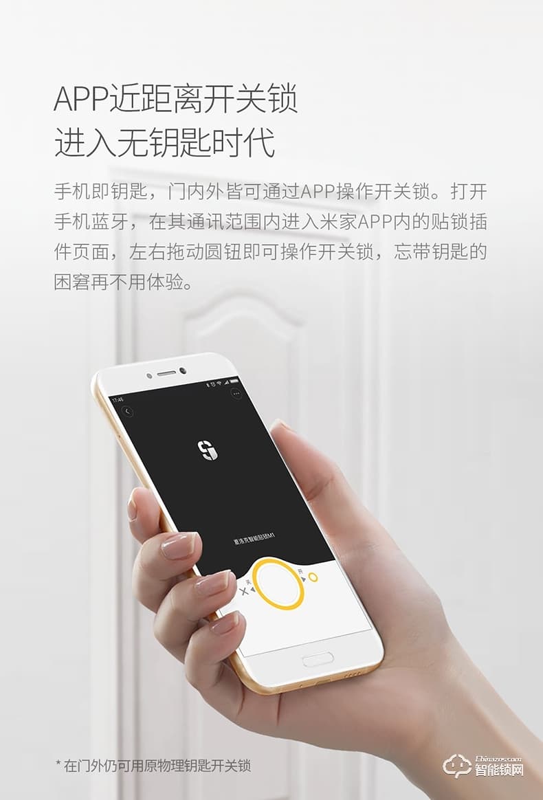 眾家安指紋鎖 智能貼鎖家用防盜門鎖