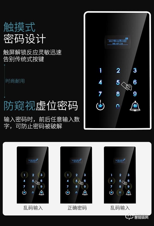 眾家安指紋鎖 智能電子密碼刷卡鎖