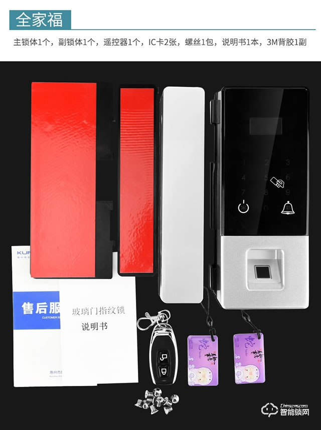 眾家安指紋鎖 智能電子密碼刷卡鎖