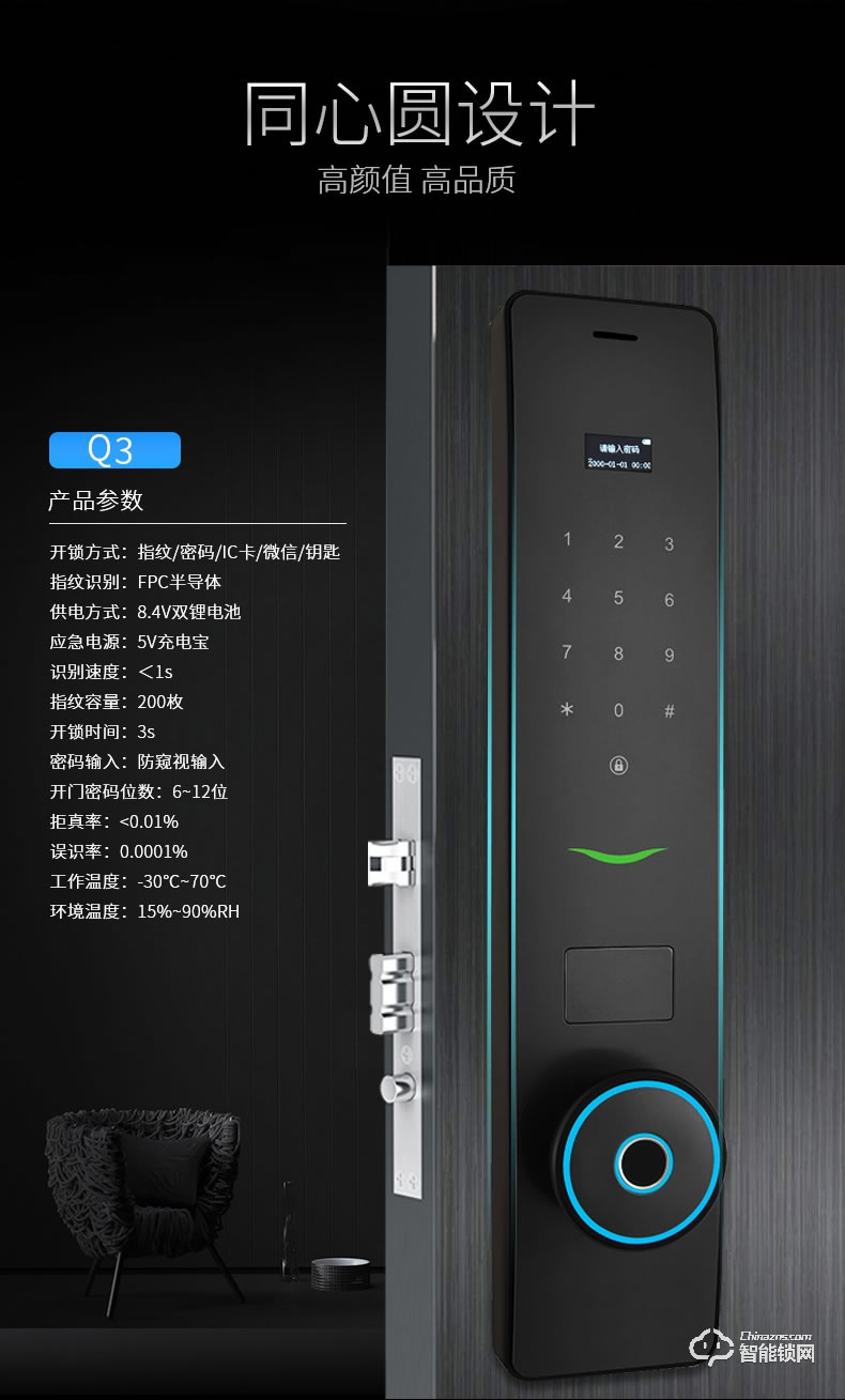 眾家安指紋鎖 智能電子密碼鎖刷卡鎖