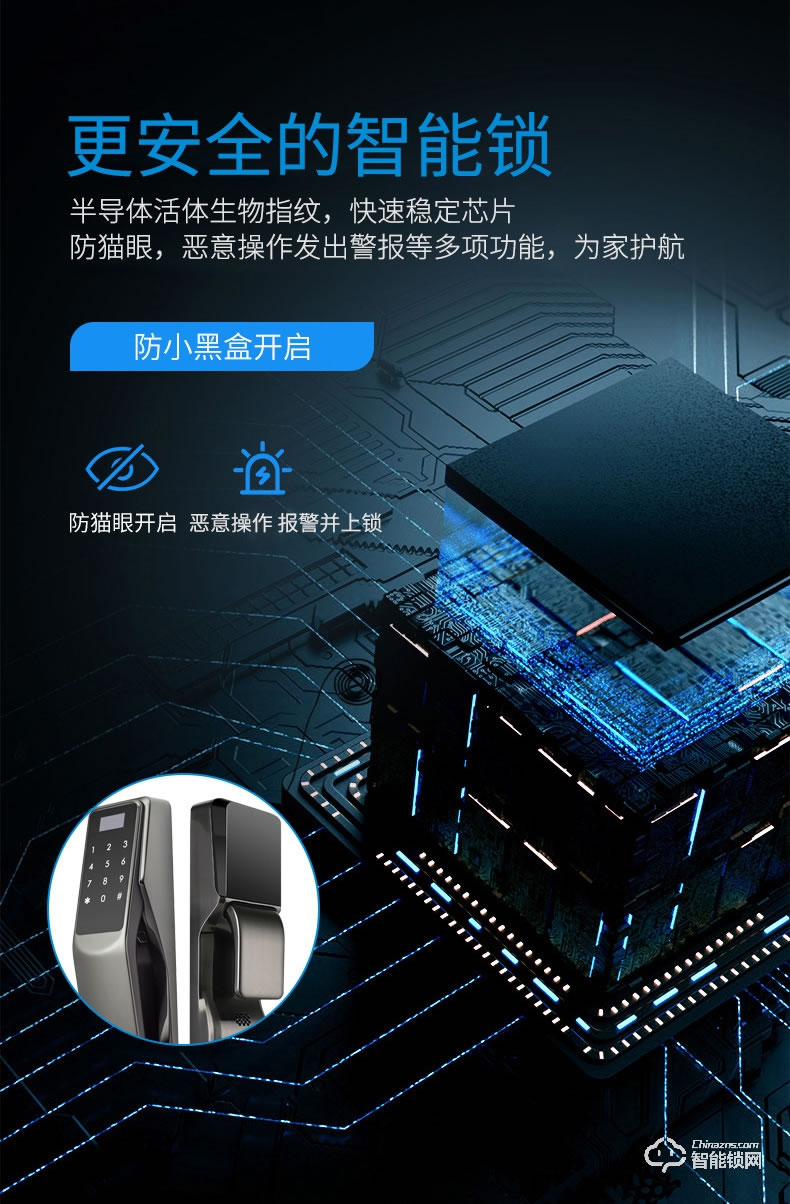 眾家安指紋鎖 家用智能鎖電子密碼鎖