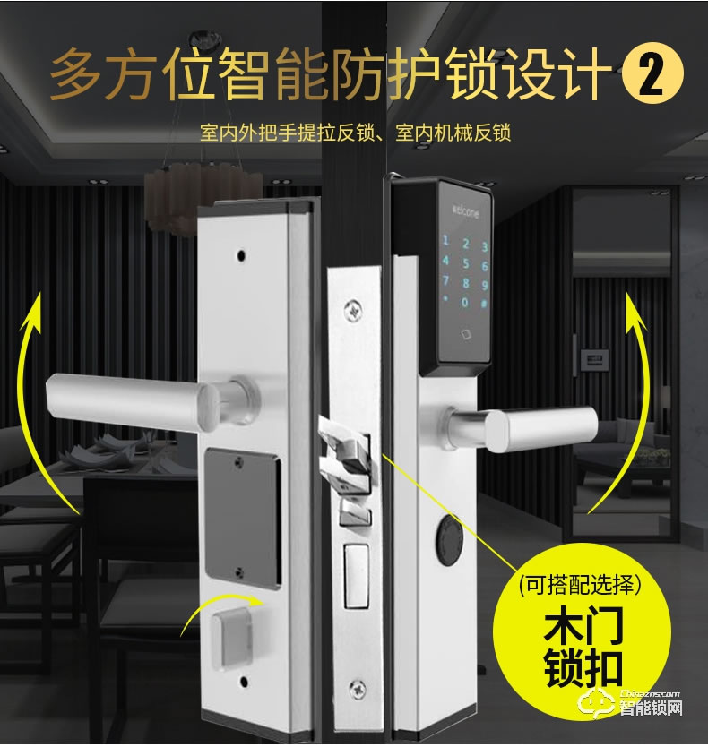 贏冠智能鎖 民宿公寓酒店智能鎖