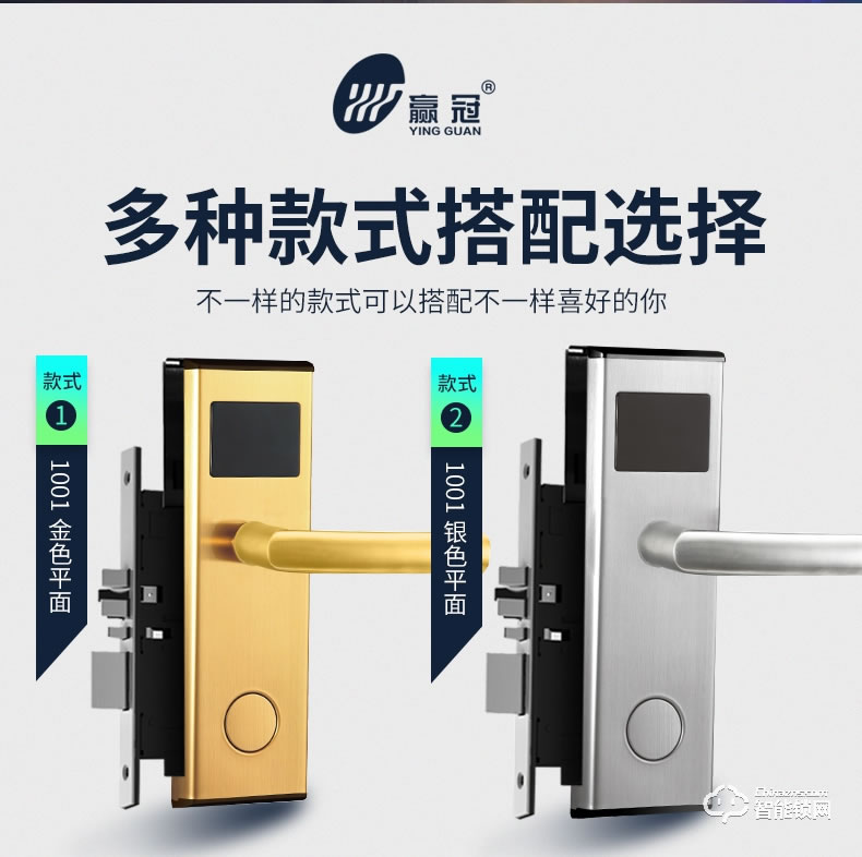 贏冠智能鎖 公寓民宿客房新款鎖