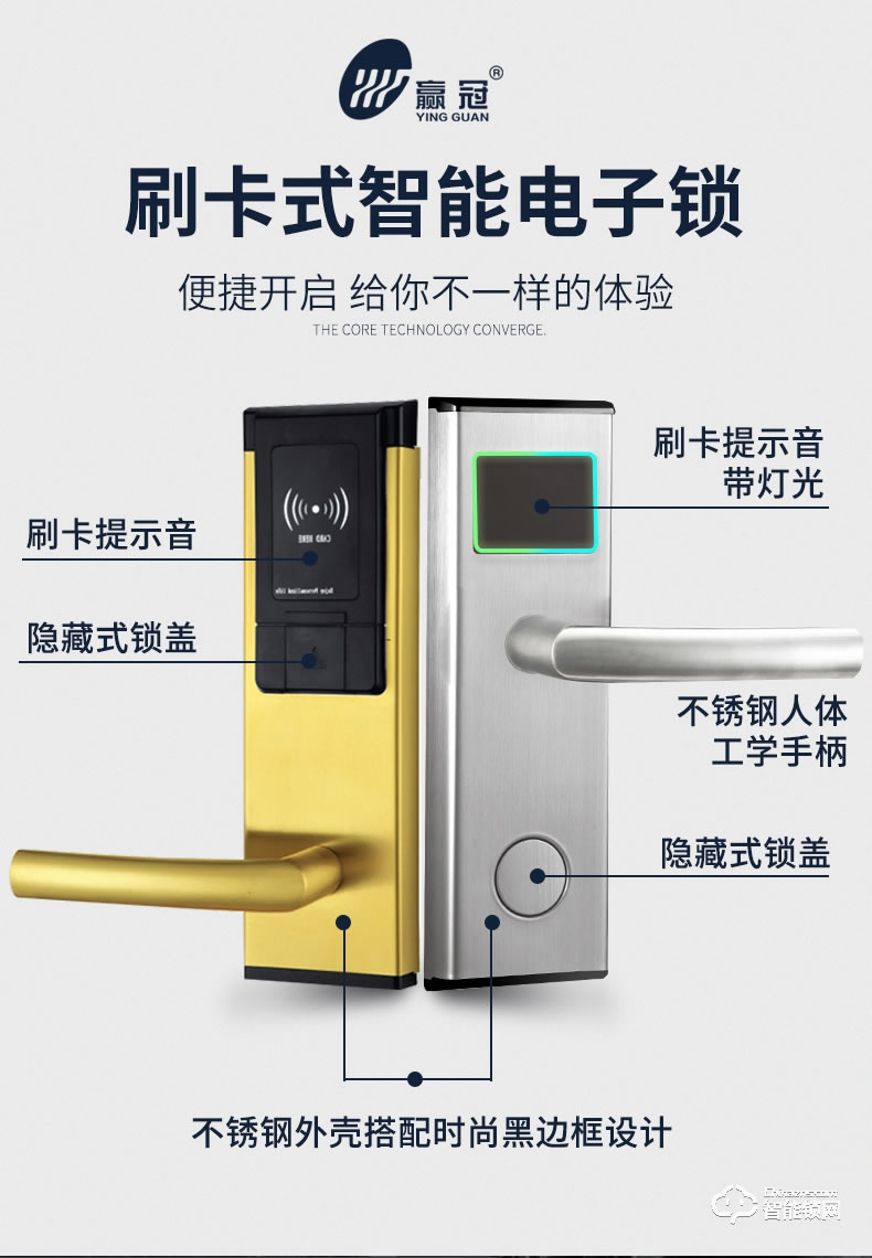 贏冠智能鎖 公寓民宿客房新款鎖