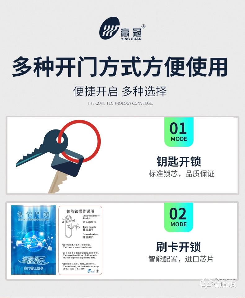 贏冠智能鎖 公寓民宿客房新款鎖
