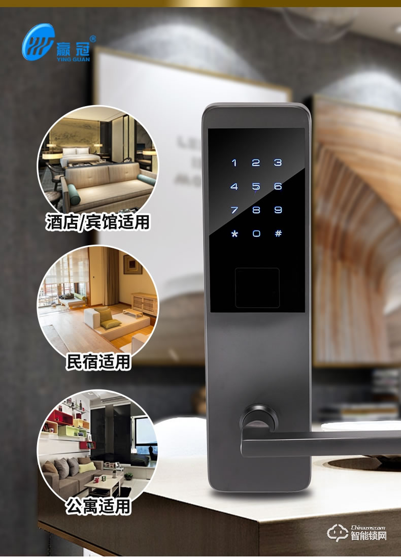 贏冠智能鎖 智能刷卡電子門(mén)感應(yīng)鎖