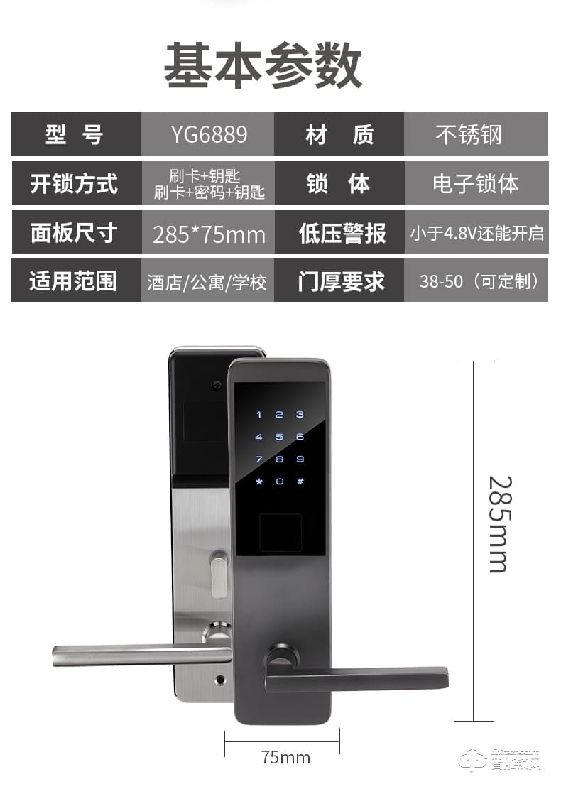 贏冠智能鎖 智能刷卡電子門(mén)感應(yīng)鎖