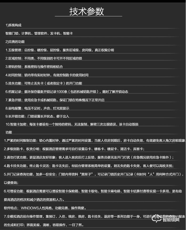 贏冠智能鎖 智能刷卡電子門(mén)感應(yīng)鎖