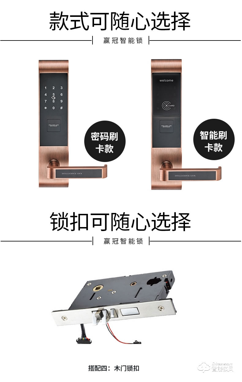 贏冠智能鎖 民宿公寓酒店智能鎖