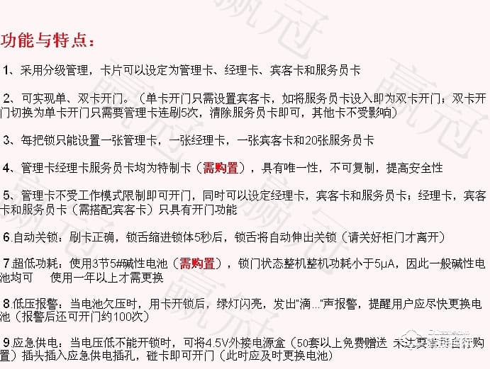 贏冠智能鎖 桑拿浴室更衣柜鎖