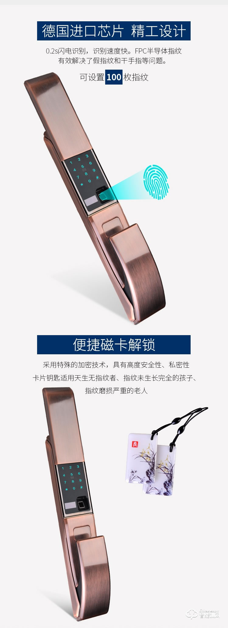 羅斯盾智能鎖 電子門鎖鋅合金自動(dòng)滑蓋鎖