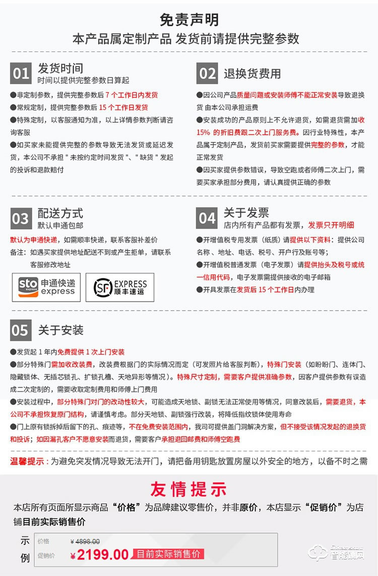 羅斯盾智能鎖 電子門鎖鋅合金自動(dòng)滑蓋鎖