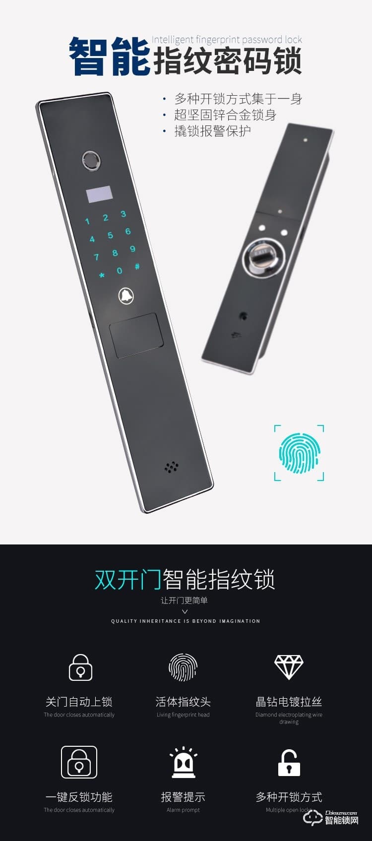 羅斯盾智能鎖 指紋鎖遠程遙控全自動鎖