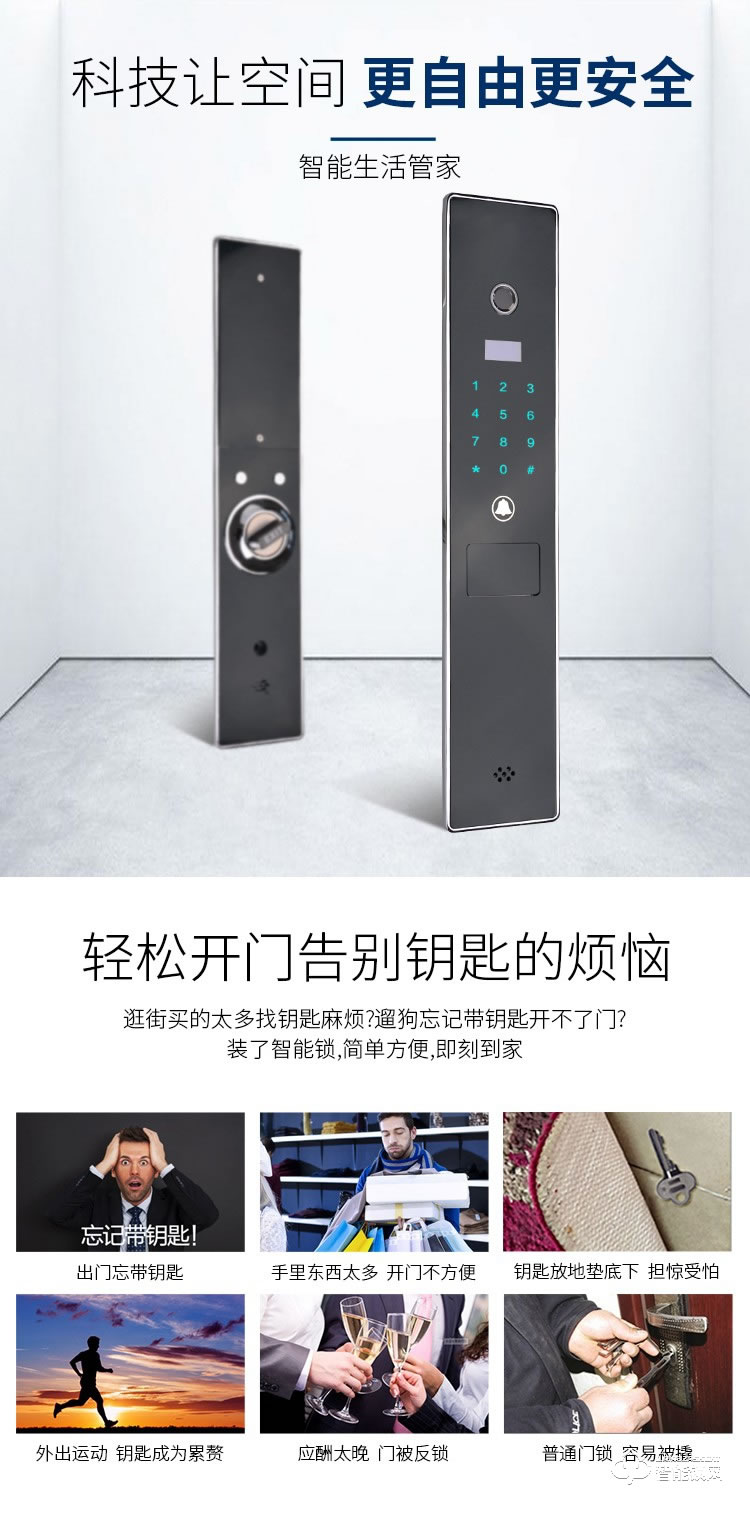 羅斯盾智能鎖 指紋鎖遠程遙控全自動鎖