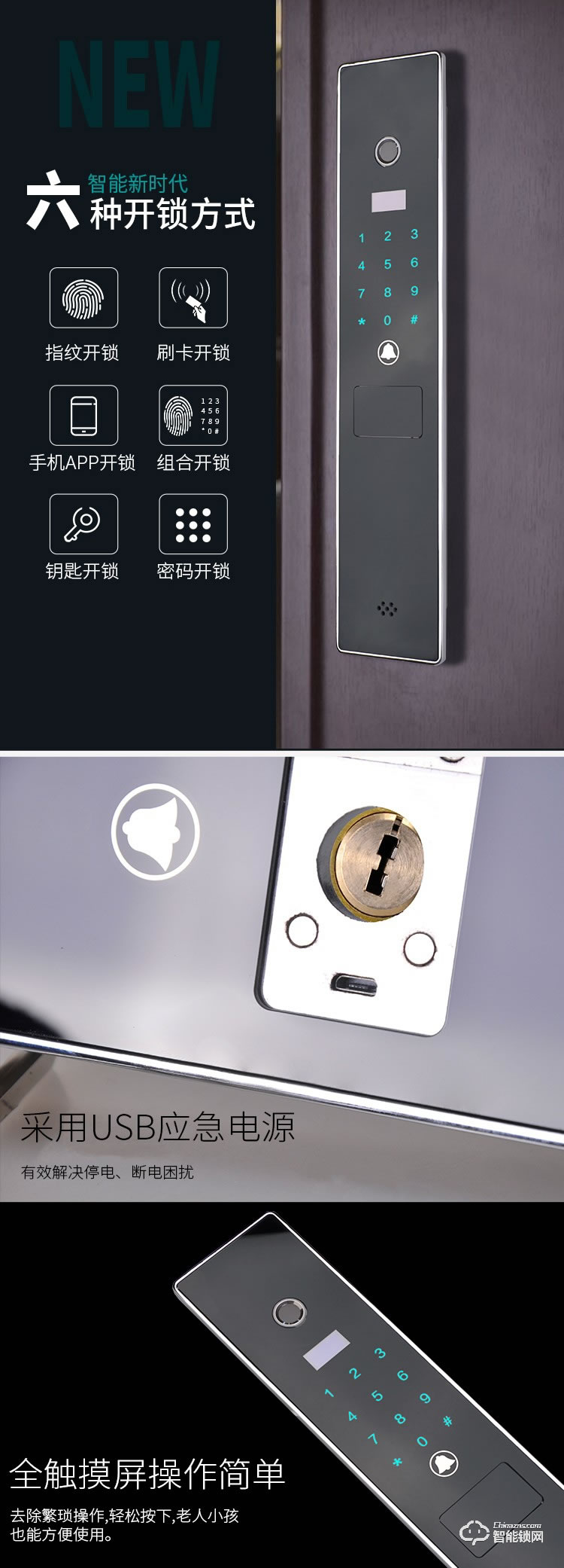 羅斯盾智能鎖 指紋鎖遠程遙控全自動鎖