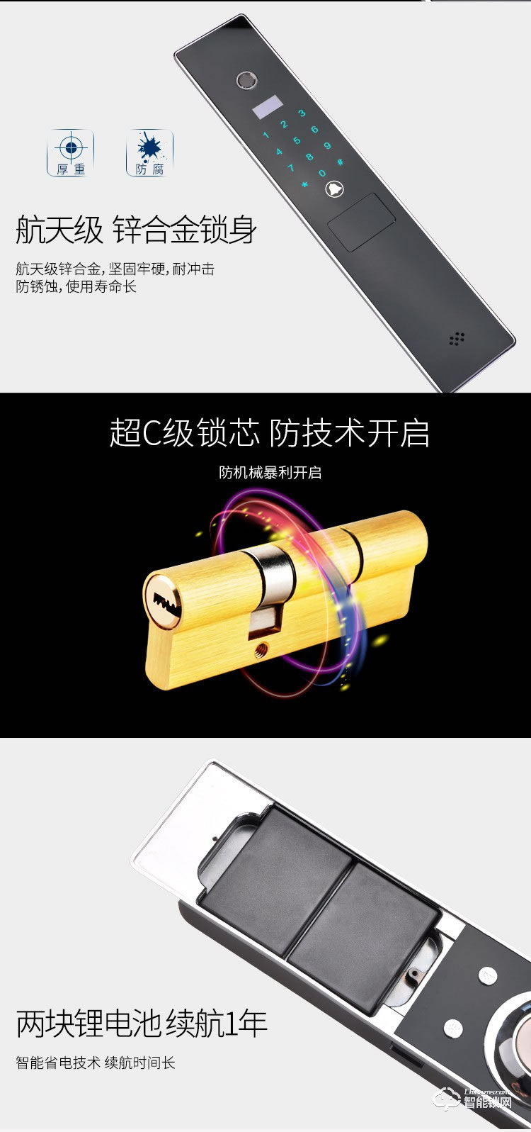 羅斯盾智能鎖 指紋鎖遠程遙控全自動鎖