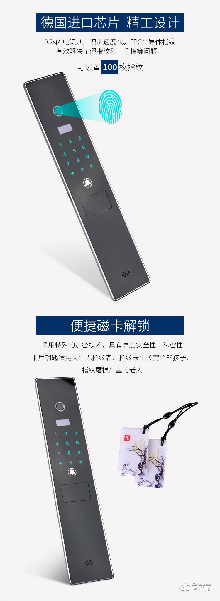 羅斯盾智能鎖 指紋鎖遠程遙控全自動鎖