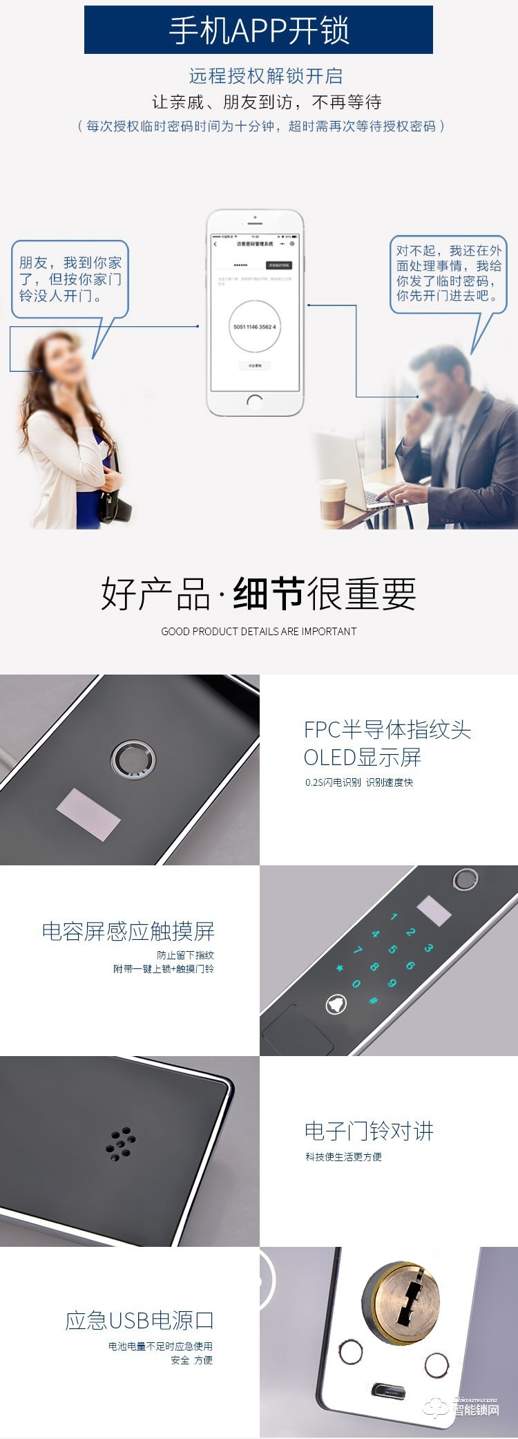 羅斯盾智能鎖 指紋鎖遠程遙控全自動鎖