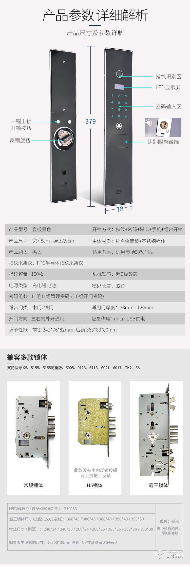 羅斯盾智能鎖 指紋鎖遠程遙控全自動鎖