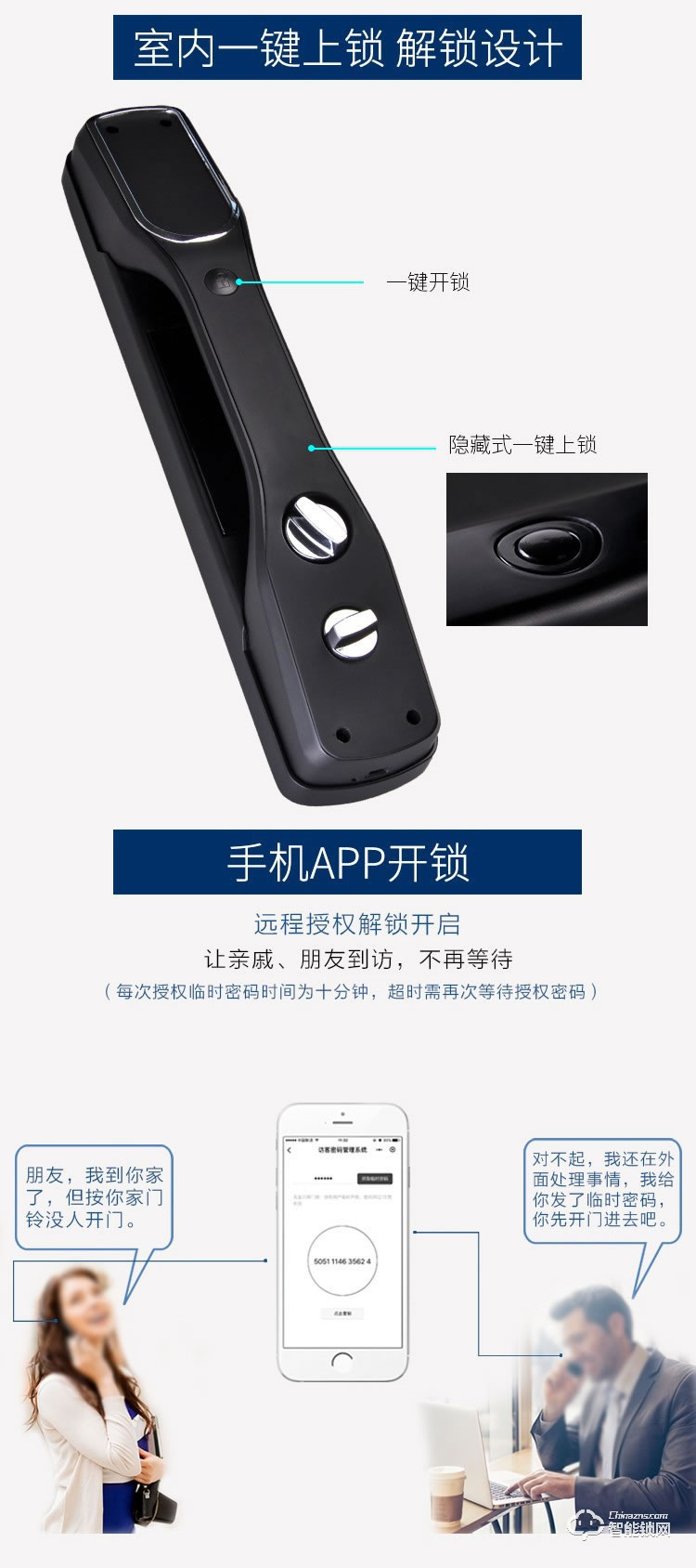 羅斯盾智能鎖 電子門鎖智能鎖防盜鎖