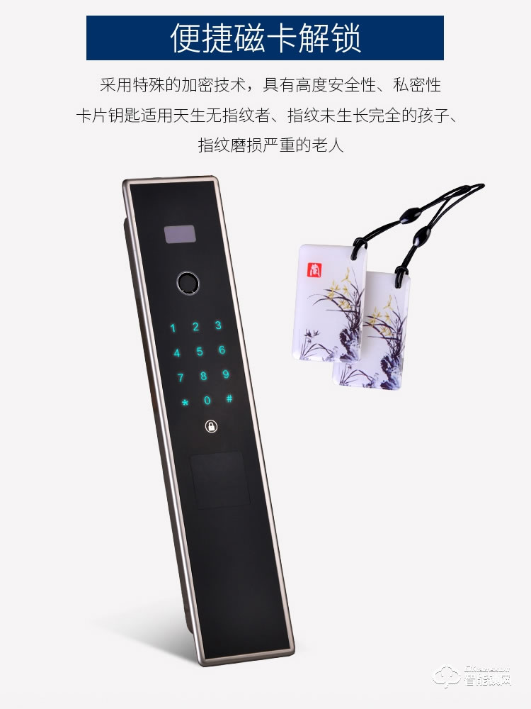 羅斯盾智能鎖 全自動(dòng)防貓眼超B級(jí)鎖芯