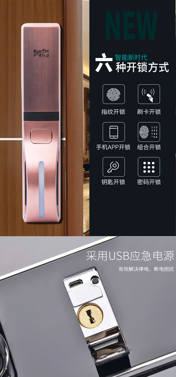 羅斯盾智鎖 自動滑蓋鋅合金電子指紋鎖