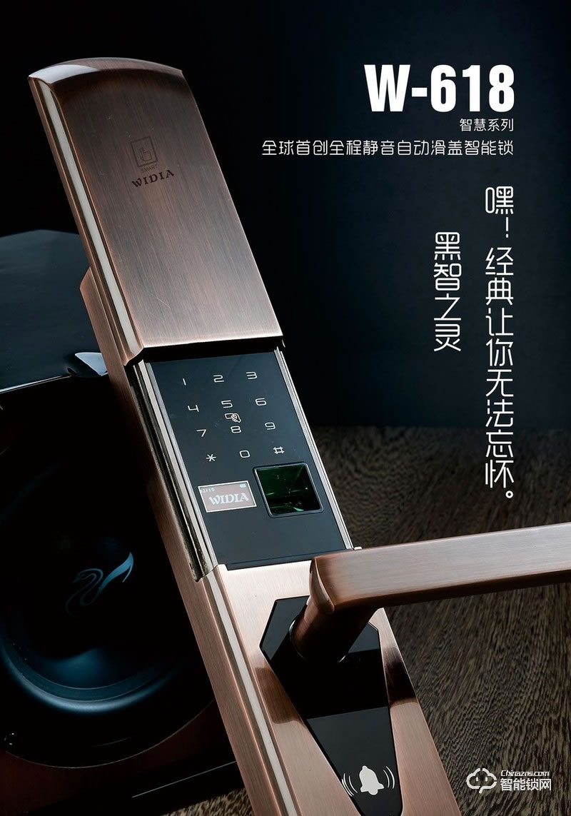 威迪亞智能鎖 W618滑蓋指紋鎖 防盜門密碼鎖