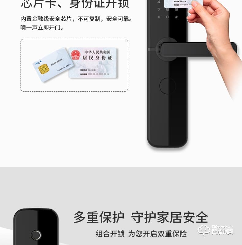 國民安全智能鎖 V3虛位密碼鎖家用指紋鎖