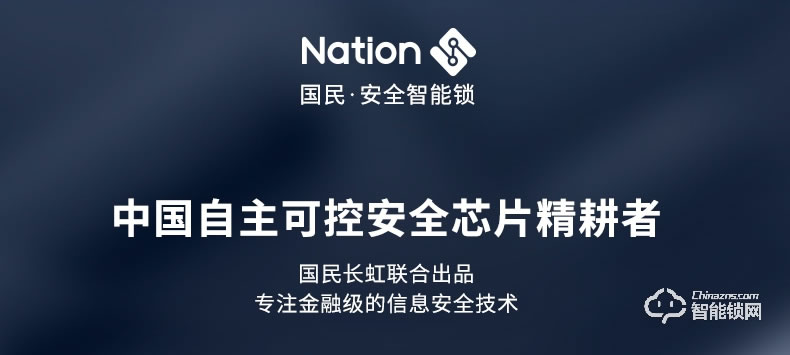 國民安全智能鎖 V5虛位密碼鎖家用指紋鎖