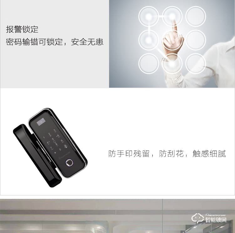 頂吉玻璃鎖 ZGM電子防盜指紋鎖公司密碼鎖
