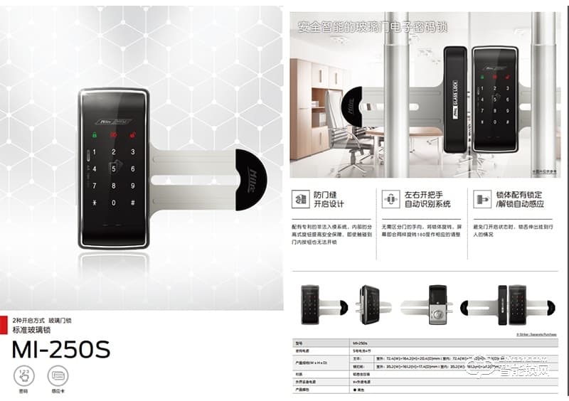 安朗杰智能鎖 Milre MI-6000 智能鎖