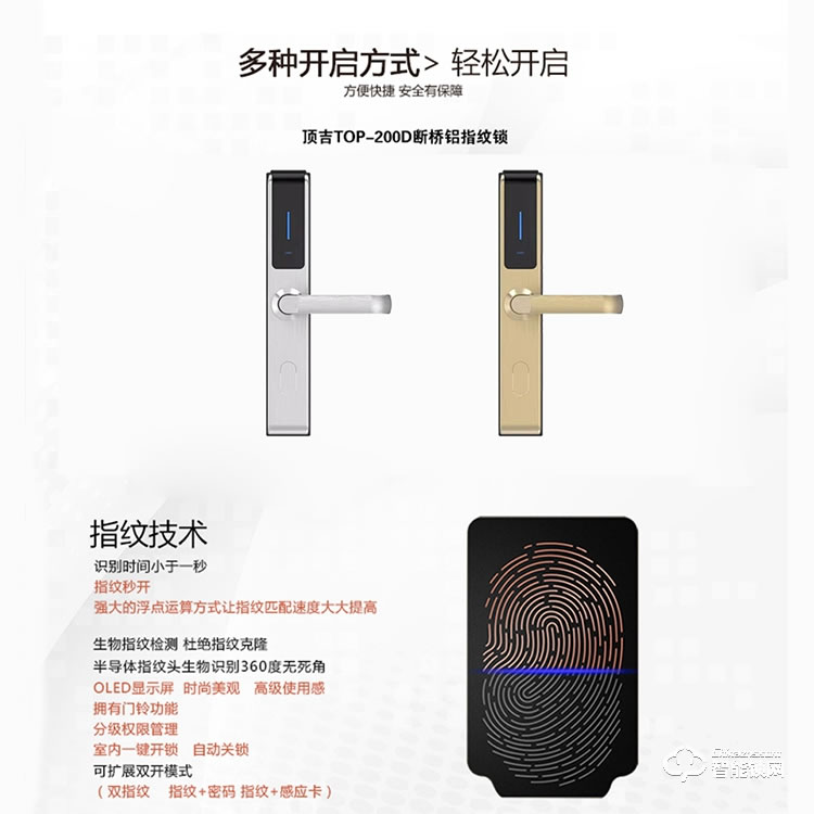 頂吉智能鎖 TOP-200D防盜門鎖密碼鎖電子門鎖