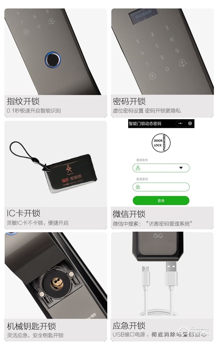 頂吉智能鎖 TOP300Q指紋鎖密碼鎖電子門鎖