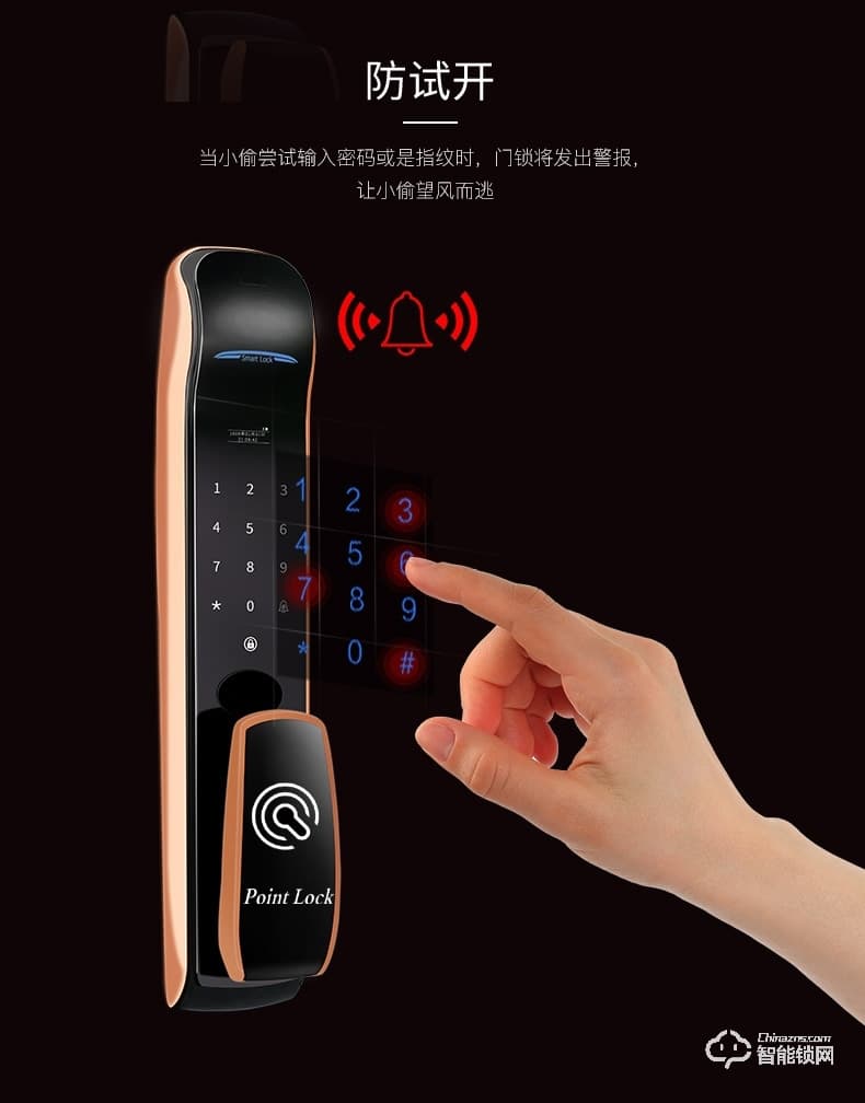 Point Lock智能鎖 家居指紋鎖防盜門智能鎖