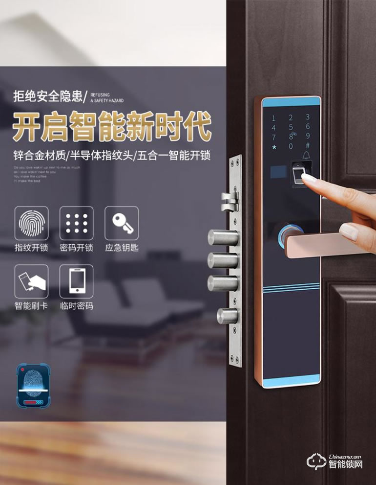 Point Lock智能鎖 刷卡密碼鎖指紋鎖