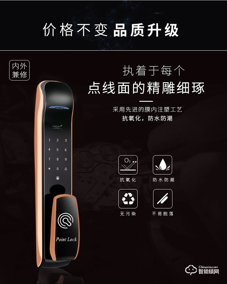 Point Lock智能鎖 全自動指紋鎖防盜門智能門鎖