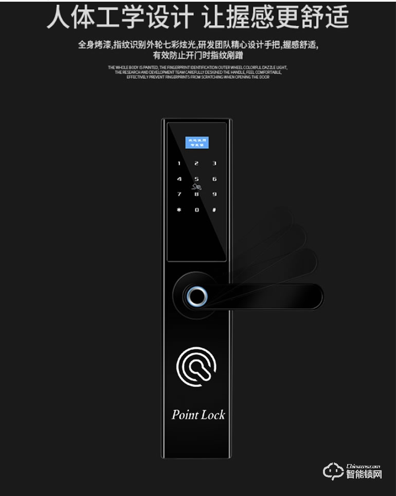 Point Lock智能鎖 酒店門禁刷卡智能門鎖